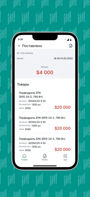 Pollwon komissioner screenshot 4