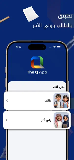 The Q screenshot 1