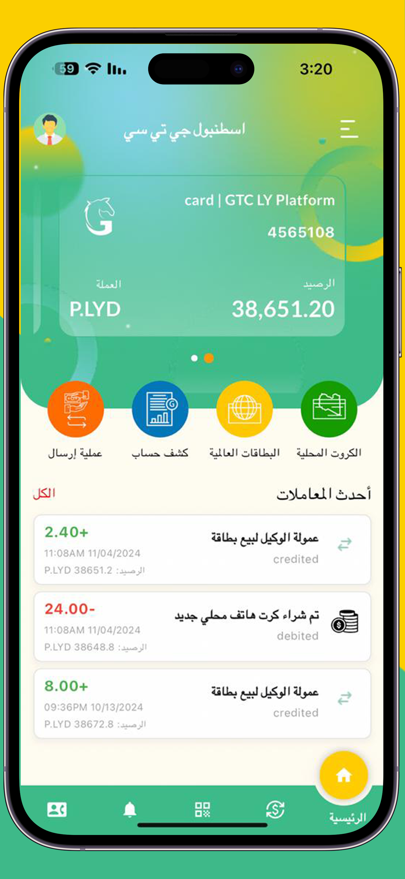 GTC Financial App