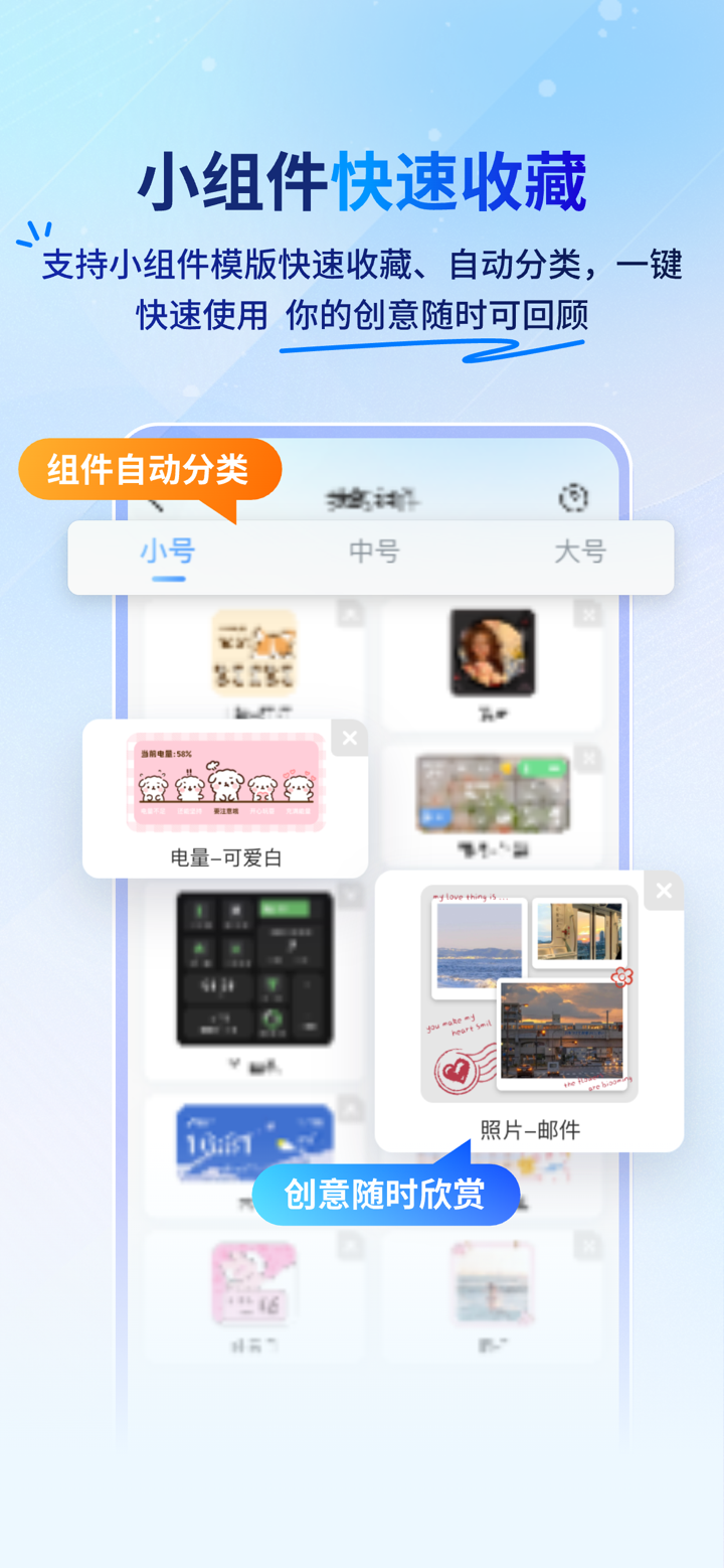 widget桌面小组件-万能桌面小组件手机桌面整理主题美化 screenshot 3