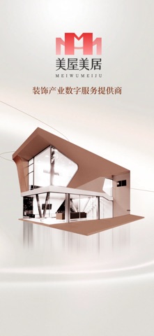 美屋美居 screenshot