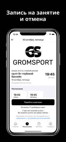 Gromsport screenshot