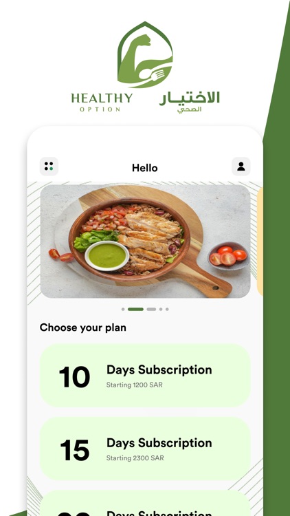 الإختيار الصحي screenshot-4