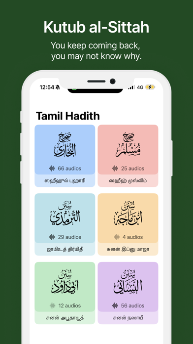 Tamil Hadith Screenshot