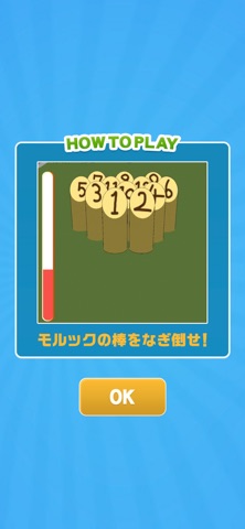 モルックショット！！ screenshot