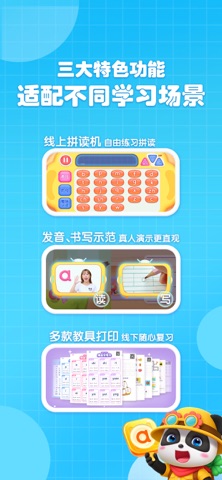 宝宝巴士拼音-儿童汉语拼音学习拼读启蒙助手 screenshot
