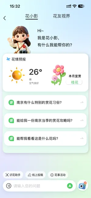 紫金山 screenshot 3