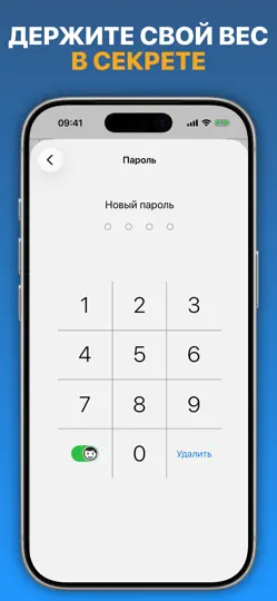 Скриншот Дневник Веса Лайт на iPhone 2