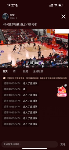 球进比分-世界杯足球篮球体育赛事直播 screenshot