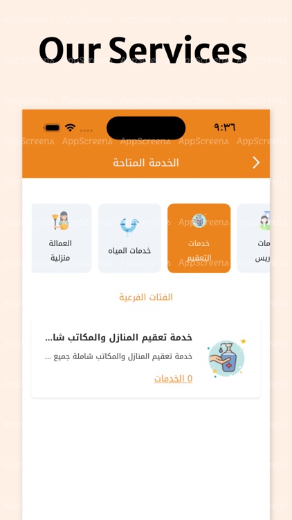 Servico screenshot-7