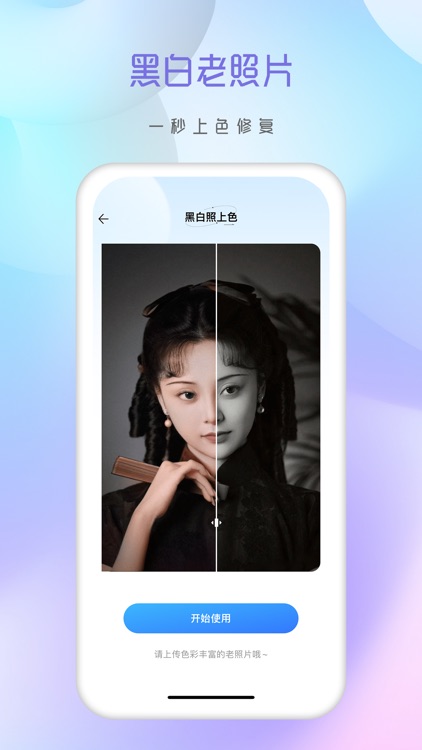 瞬创AI-AI视频数字人绘画写作大师软件