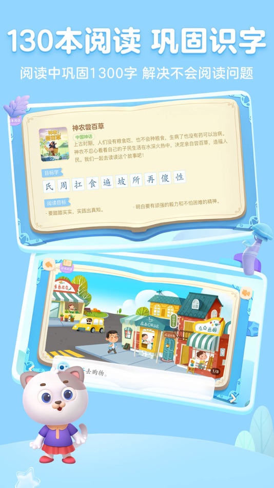 #7. 帮帮识字-儿童喜爱的认字古诗阅读软件 (iOS) Podle: Guangzhou Polar Future Culture Technology Co., Ltd