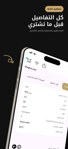 iSagha Screenshot 6 of 9
