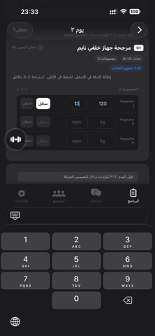 bld: hypertrophy periodization screenshot
