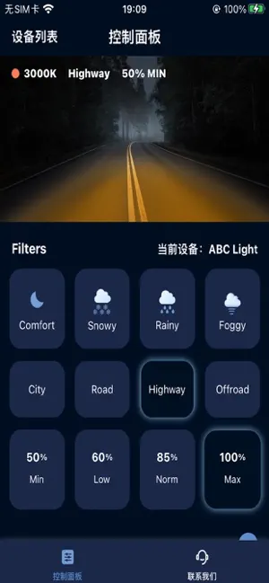 ABC orange screenshot 2