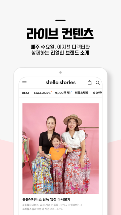 stella stories Screenshot