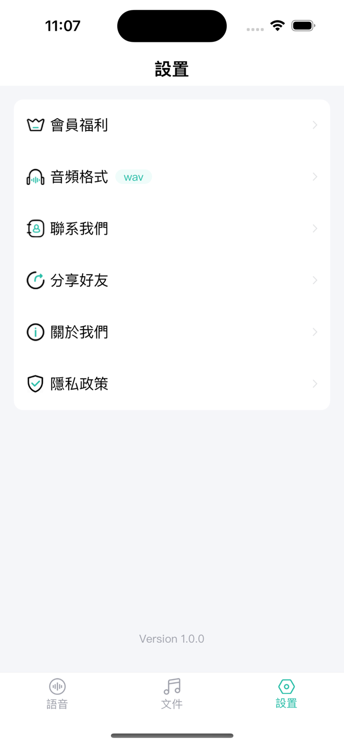 AI文字轉語音-智能轉換好幫手