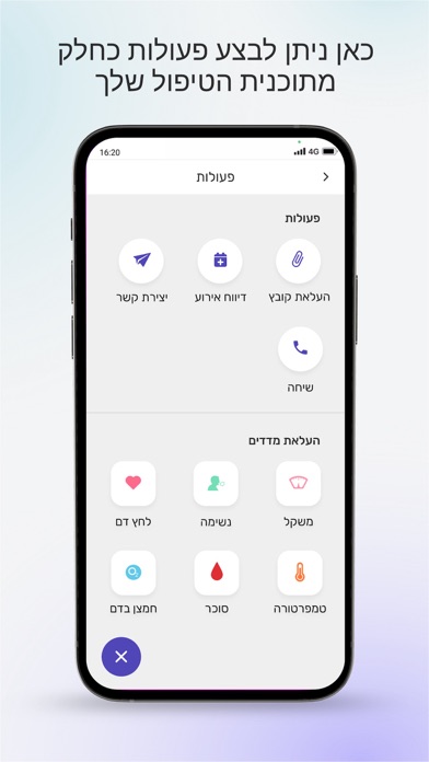 נטלי שלי Screenshot