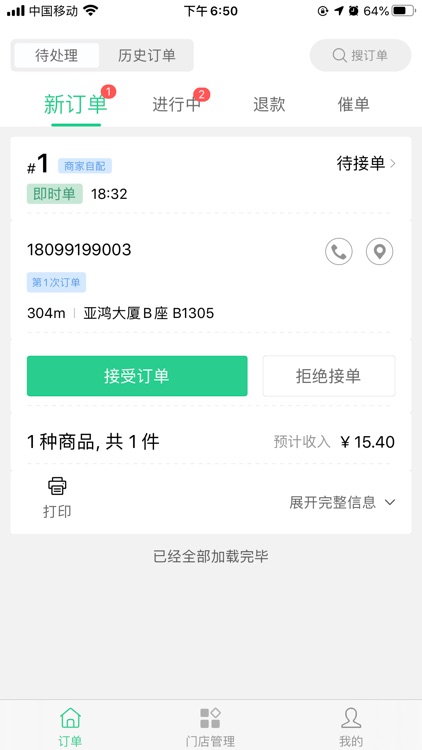 Baray商家 screenshot-8