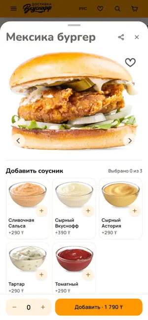 Вкуснофф Шемонаиха screenshot 3