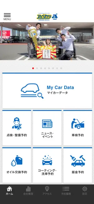 アベカツ公式アプリ screenshot 2