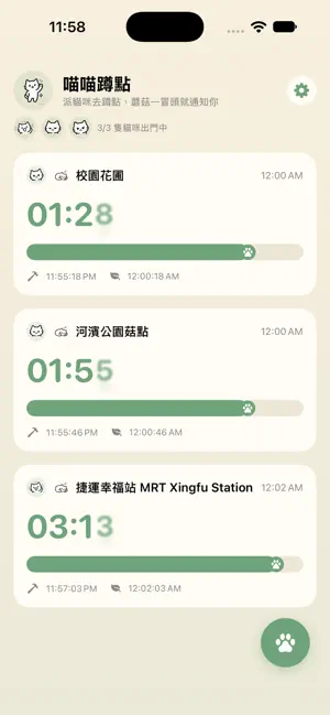 喵喵蹲點 - 蘑菇計時器 screenshot 1