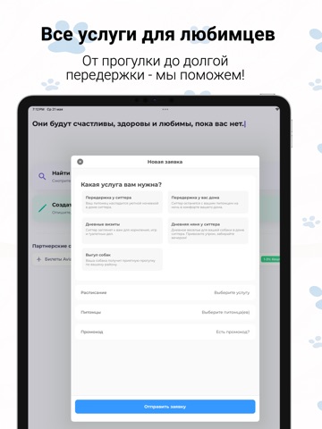PetsOk—Dog Sitters & Walkers iPad screenshot