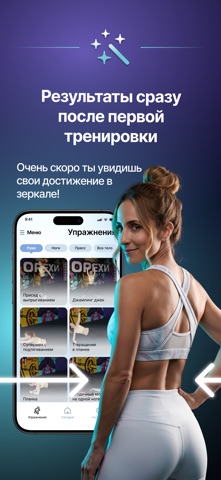 Худеем за 30 дней: тренировка screenshot