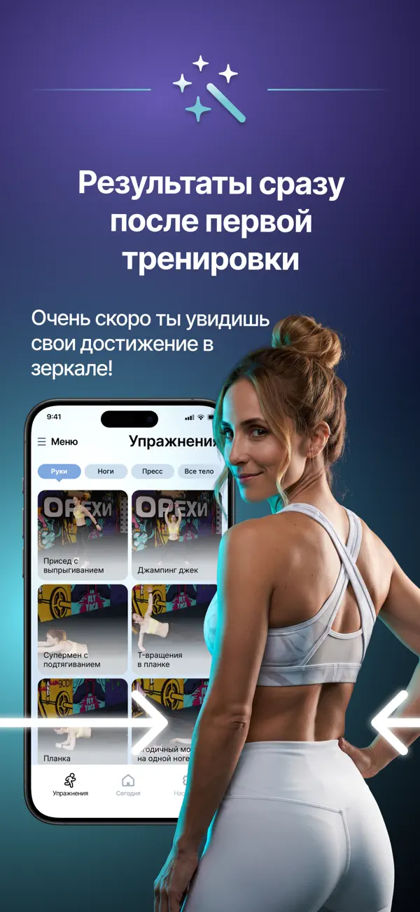 Screenshot #2 pour Худеем за 30 дней: тренировка