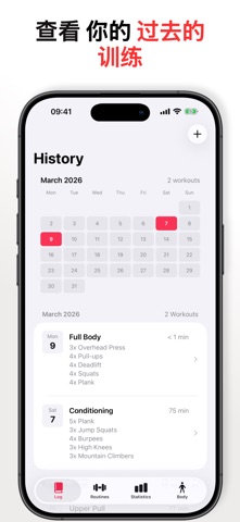 RepKit 健身房训练日志 screenshot