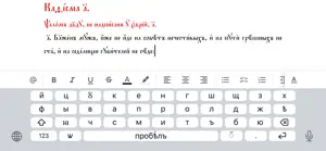 Клавїатура screenshot 2