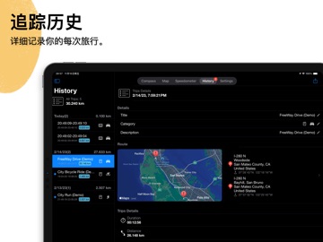 GPS车速表和指南针 iPad screenshot 5