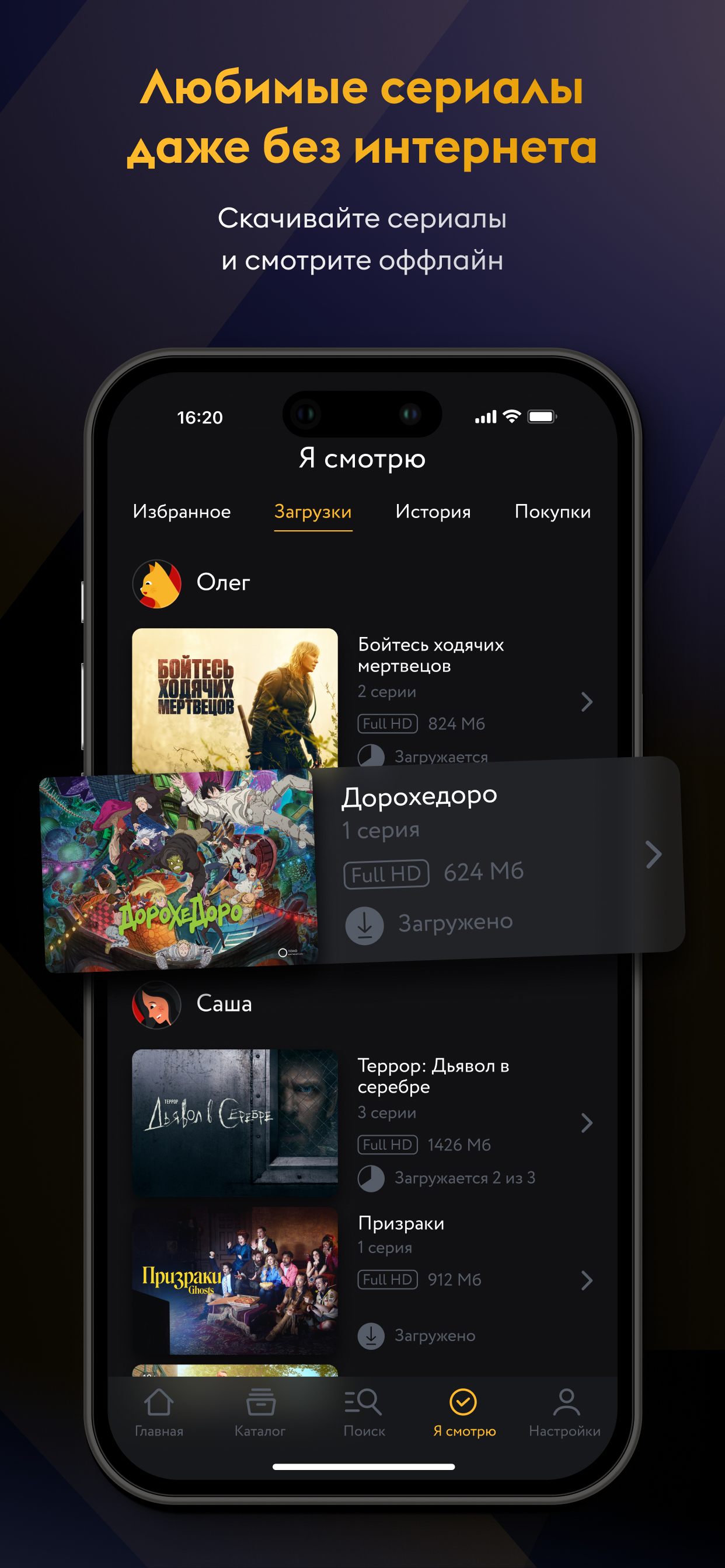 Amediateka — сериалы онлайн