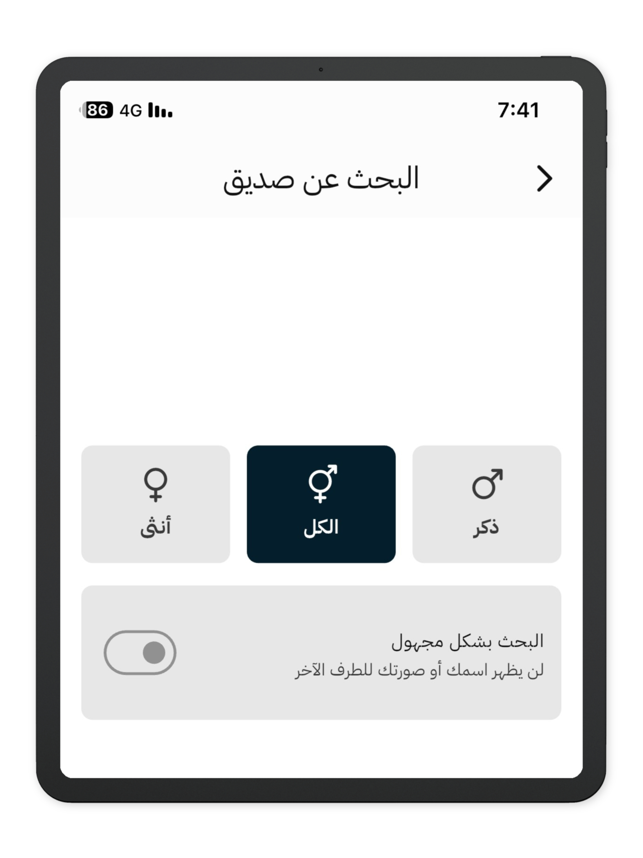 صارحني - Sarhny screenshot 13