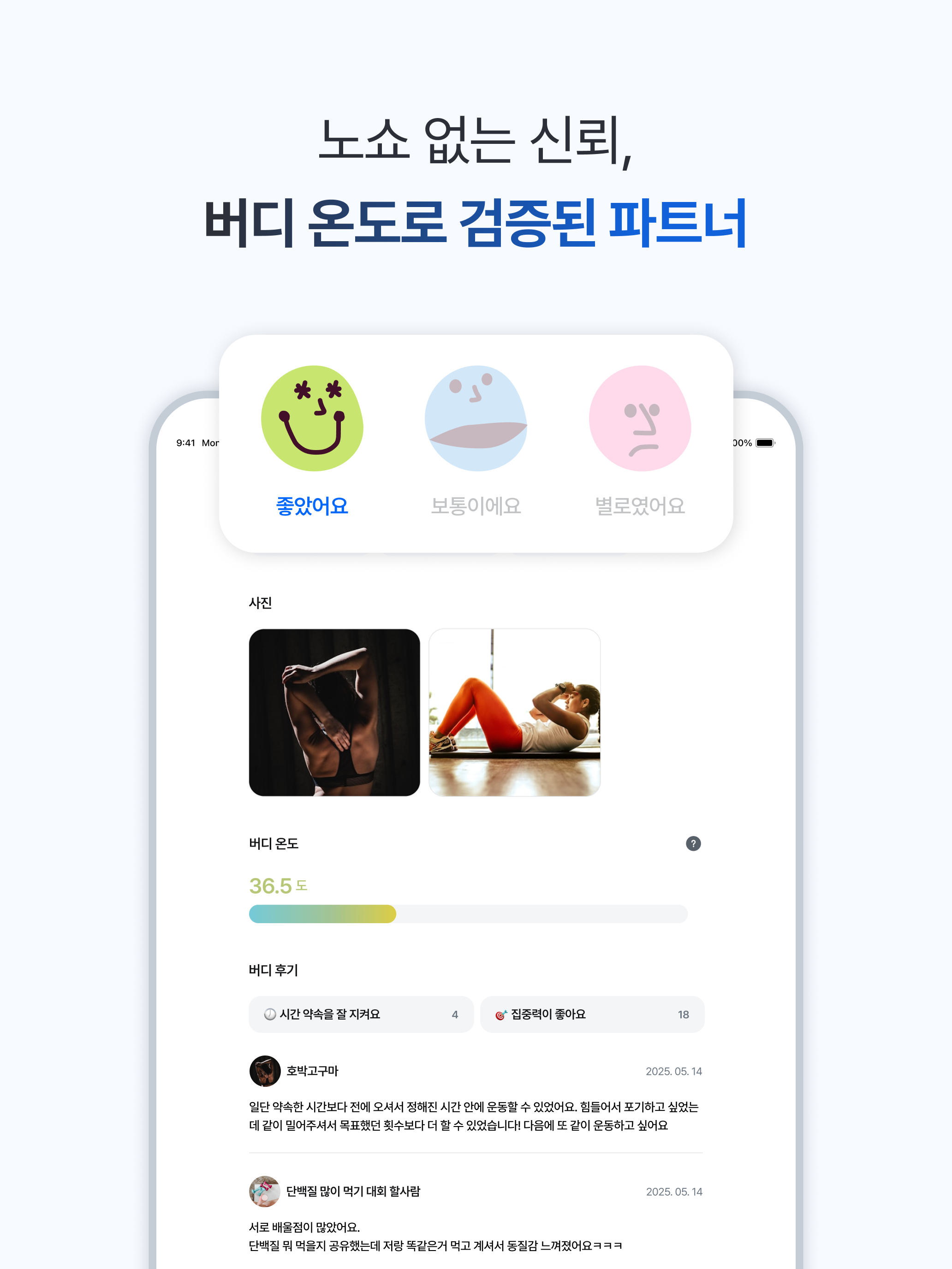 핏뷰 - 내 주변 헬스 파트너 찾기