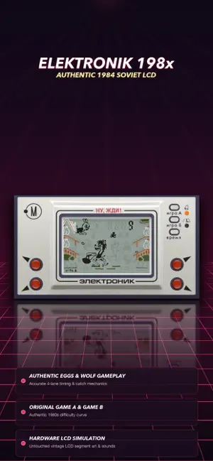 Elektronik 198x: Retro LCD screenshot 1
