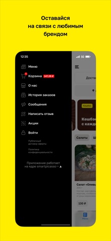 ДЖАН · Кафе доставки screenshot