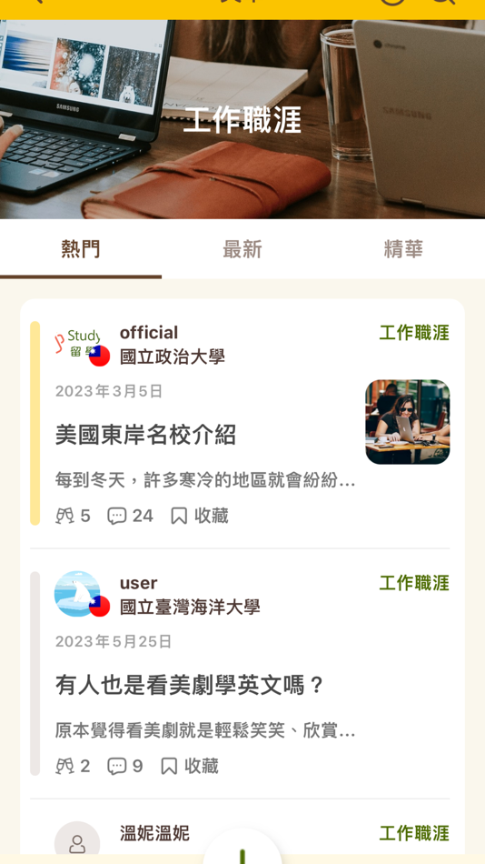 #9. Study bar (iOS) Podle: Studybar Co., Ltd.