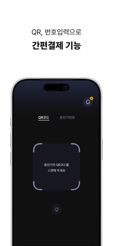 나이스차저 iPhone screenshot