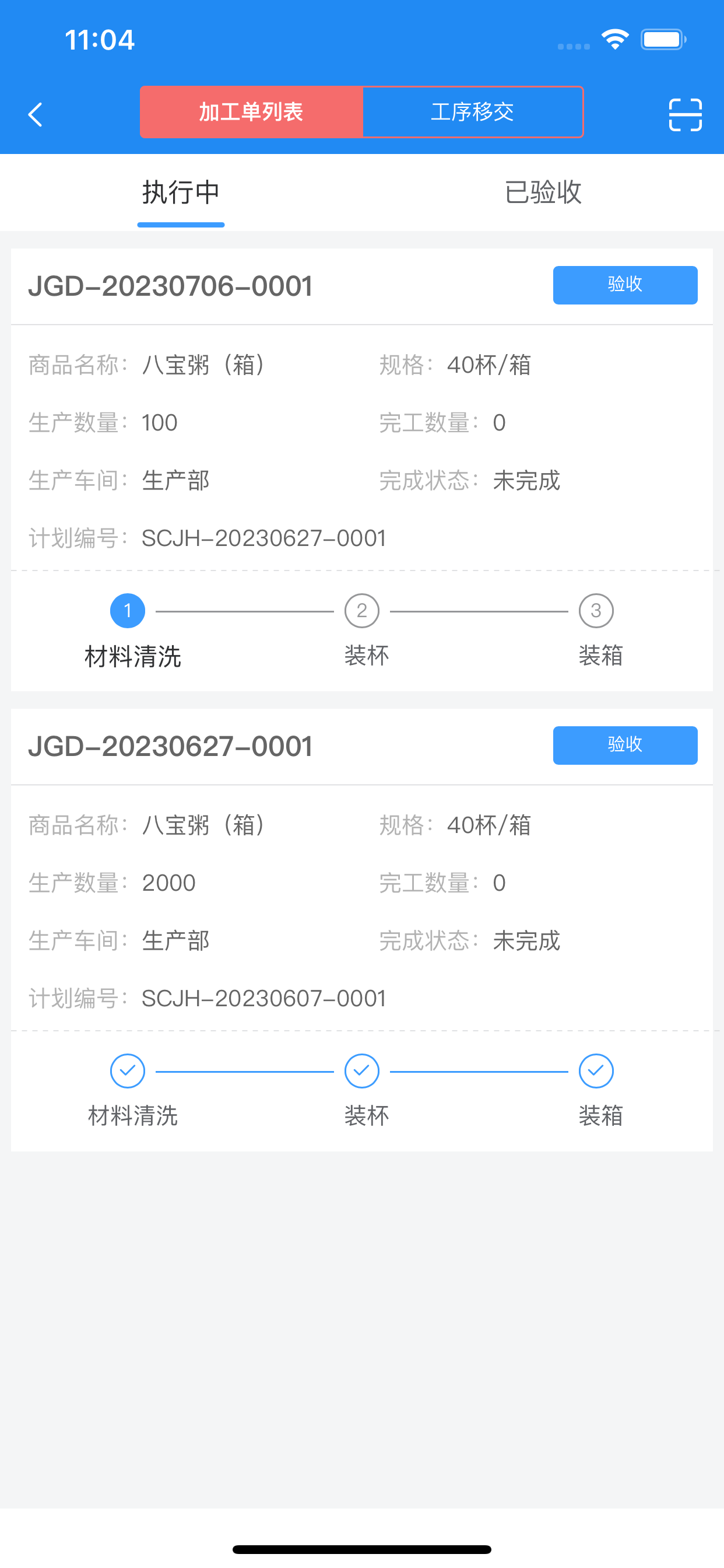 商圈云ERP