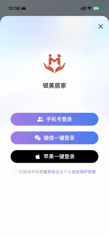 银美居家 screenshot