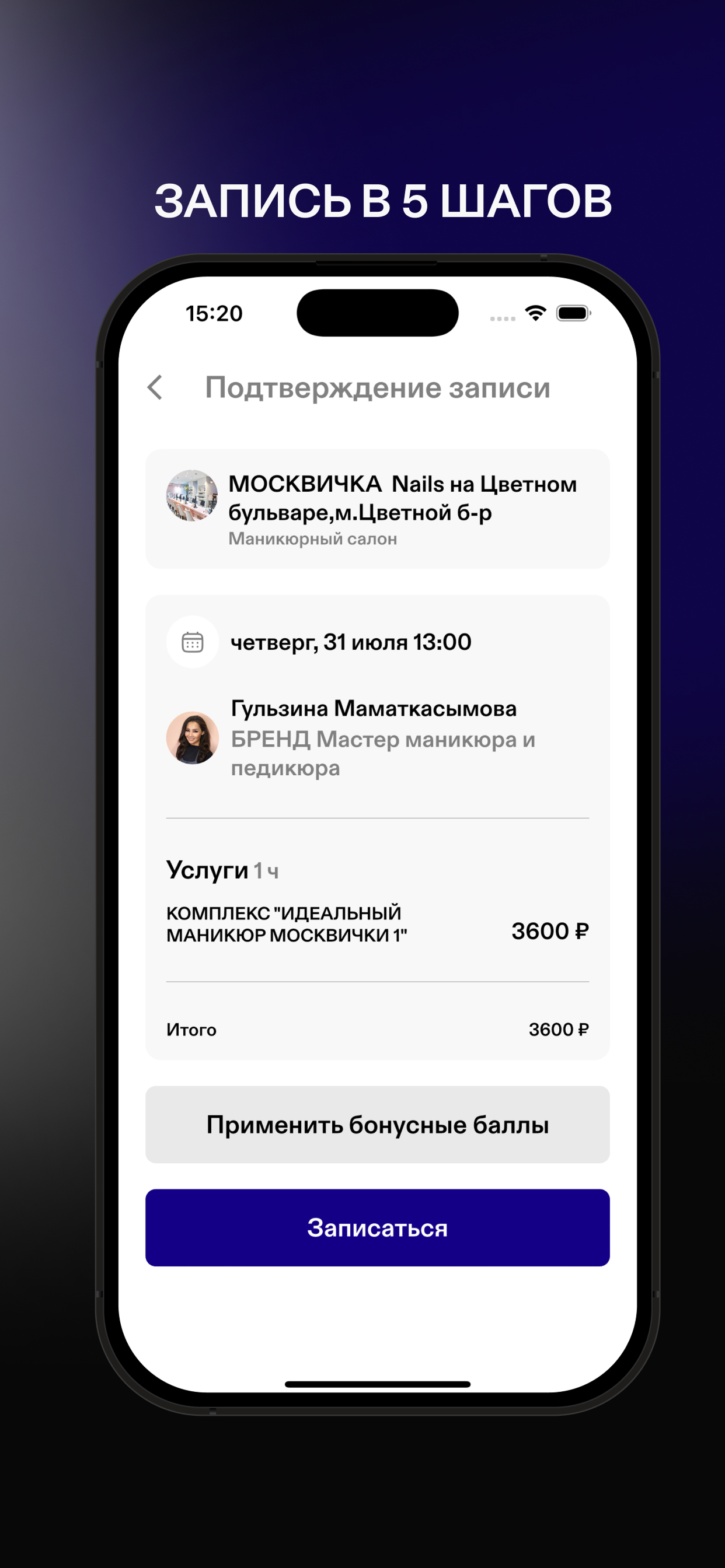 МОСКВИЧКА