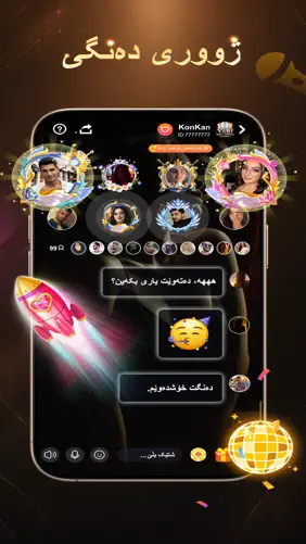 Yari KonKan - KonKan & domino screenshot 3