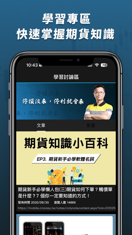 自由人-多空指南針 screenshot-3