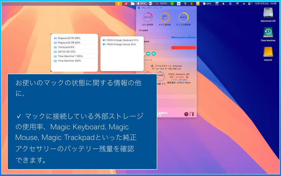 #5. RingoWatcher (macOS) 由: Tomohiko Shimizu
