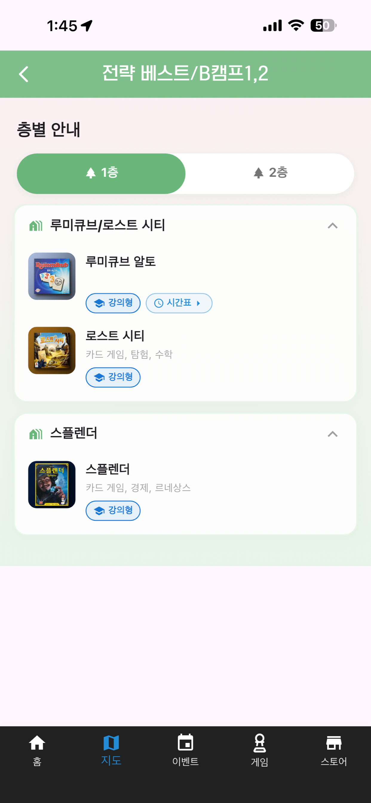 파주슈필 2026