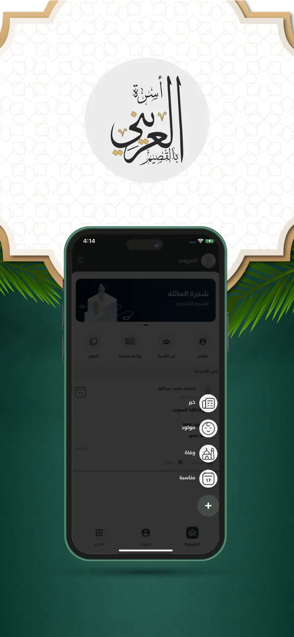 #2. العريني (iOS) Ved: ETHER TECHNOLOGY FOR SOFTWARE
