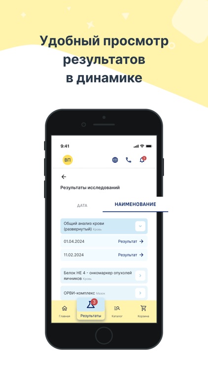 Лаборатория ОВУМ screenshot-5