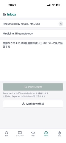 Recence screenshot