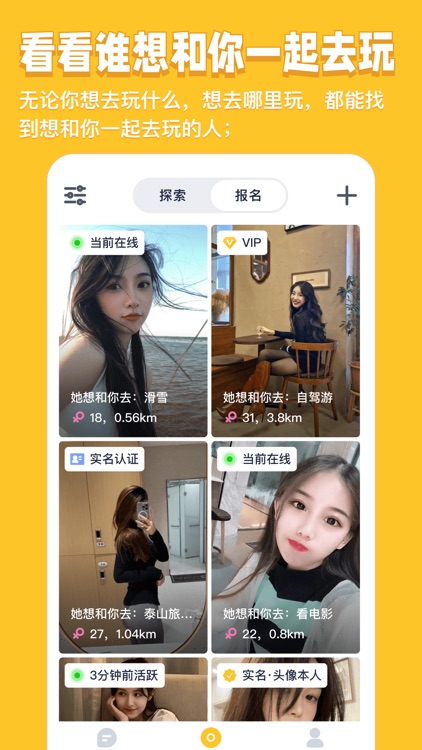 玩多多-和有趣的人一起玩